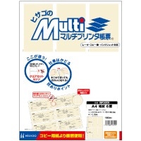 マルチプリンタ帳票 A4 地紋 6面