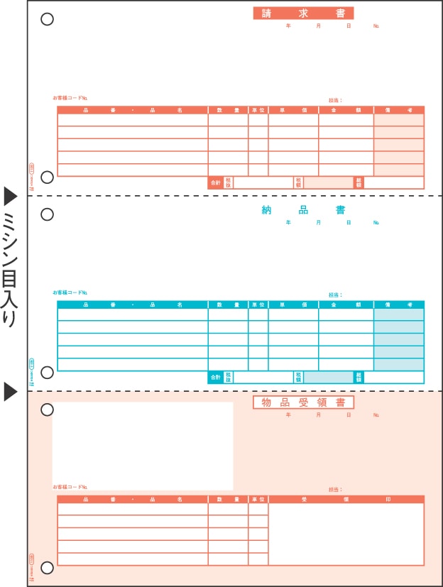 納品書 3面