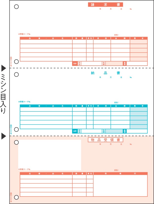 納品書 3面