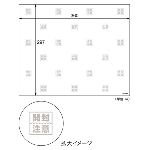 テープのいらない梱包紙 白厚紙 開封注意 (A4クリアホルダー対応)