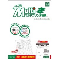 FSC(R)認証 マルチプリンタ帳票 A4 白紙 2穴