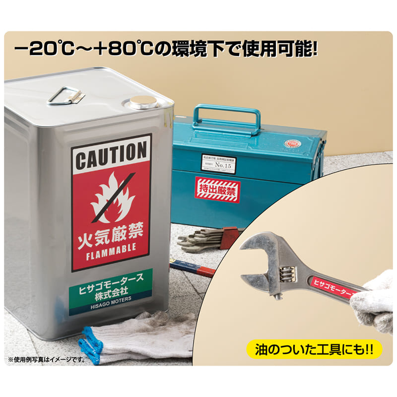 屋外用ラベル 油面対応 A4 5面