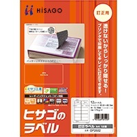 訂正ラベル A4 12面
