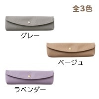 モチハコビ リサイクルシリーズ ペンケース ラベンダー |ヒサゴ