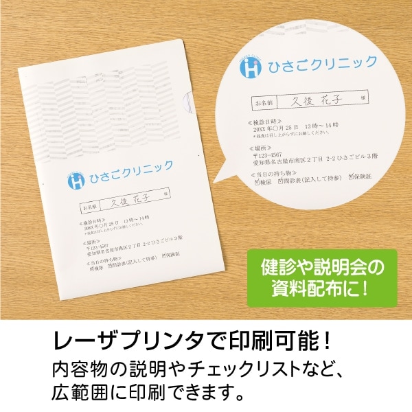 紙製トリック！クリアフォルダ A4 パターン小