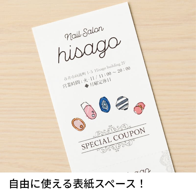 自分で作れるチケット・回数券 6枚綴り ホワイト