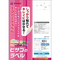 きれいにはがせるエコノミーラベル 24面 四辺余白