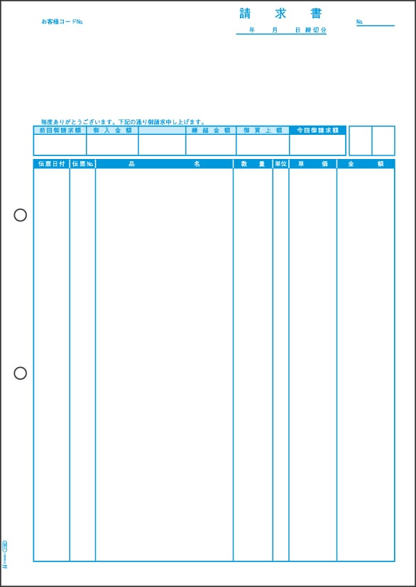請求書（品名別）