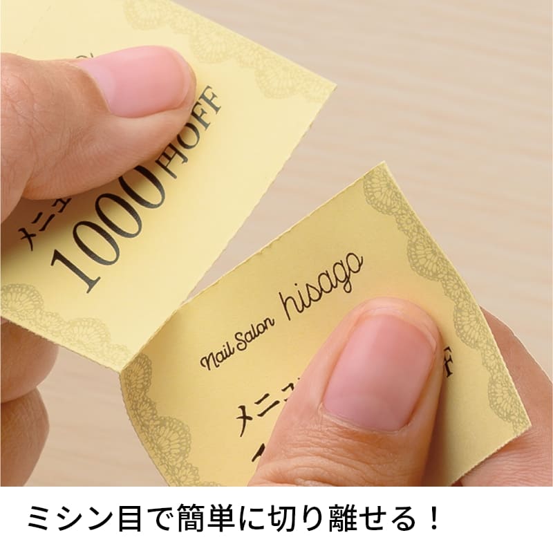 自分で作れるチケット・回数券 6枚綴り クリーム |ヒサゴオンライン