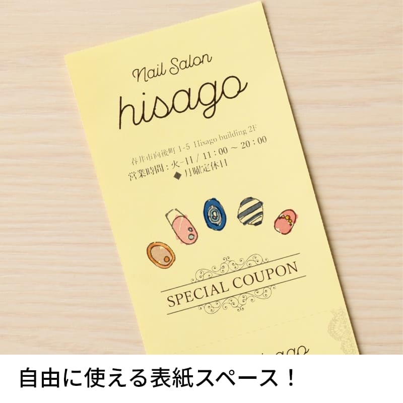 自分で作れるチケット・回数券 6枚綴り クリーム