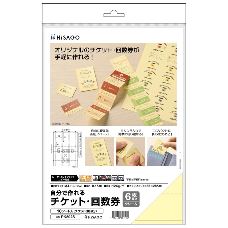 【専用出品】close your eyes 2ショット参加券 CLOSE YOUR EYES クルユア ツーショット 特典券 8/31 ミヌク