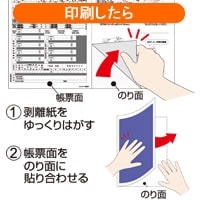マルチプリンタ帳票 A4 裏地紋 密封式（源泉徴収票用）