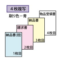 納品書 B6タテ インボイス対応 4P