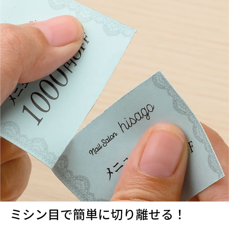 自分で作れるチケット・回数券 6枚綴り ライトブルー