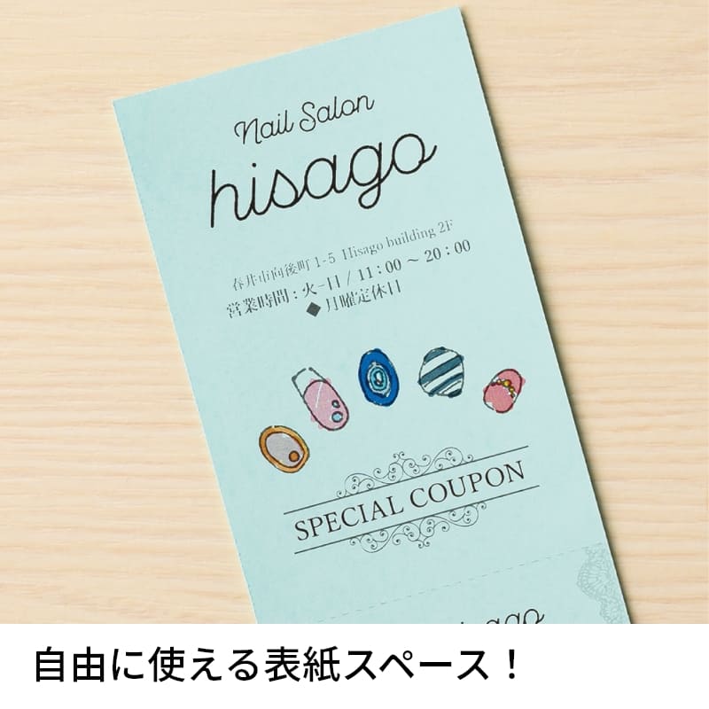 自分で作れるチケット・回数券 6枚綴り ライトブルー