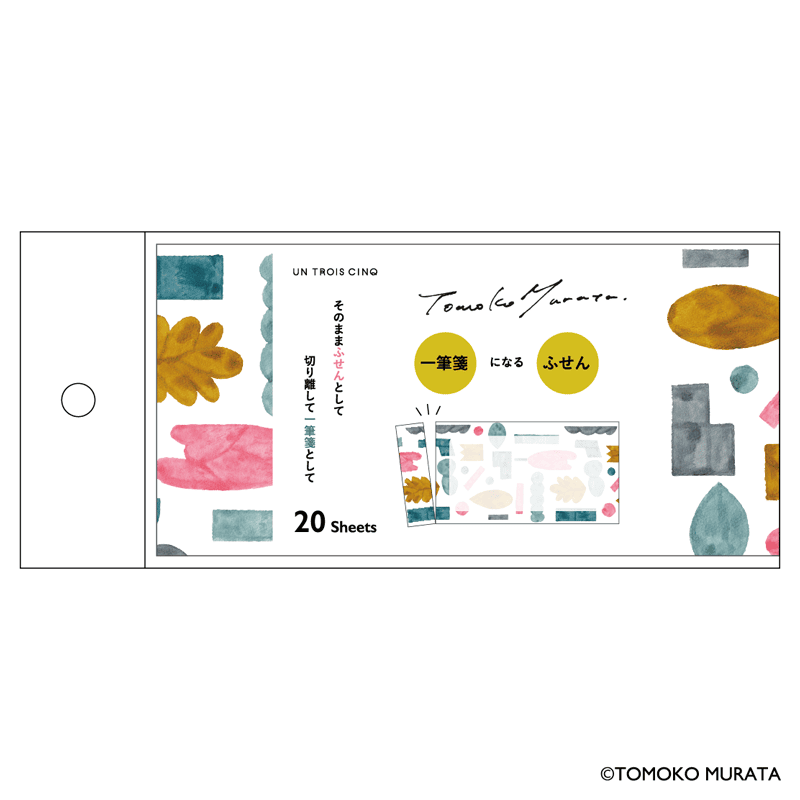 ムラタトモコ 一筆箋になるふせん Harvest（実り）