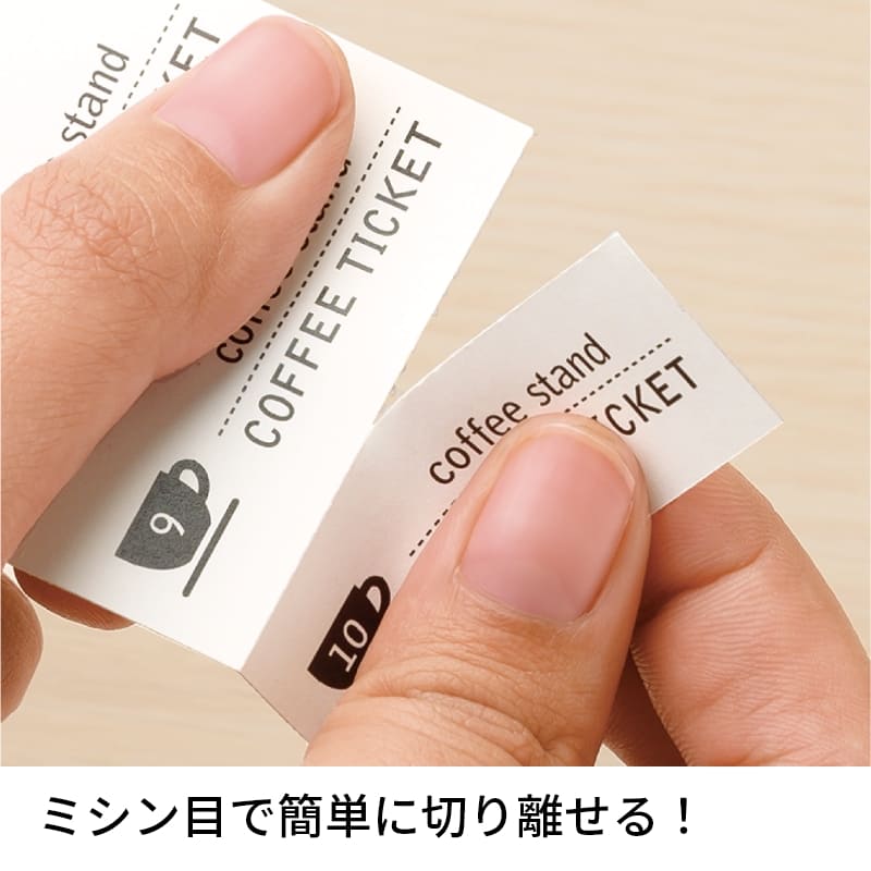 自分で作れるチケット・回数券 11枚綴り ホワイト |ヒサゴオンライン
