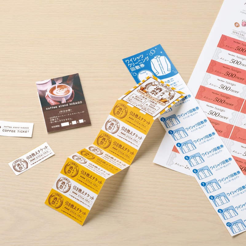 自分で作れるチケット・回数券 11枚綴り ホワイト |ヒサゴオンライン