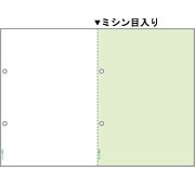 マルチプリンタ帳票 A4 グリーン 2面 ヨコ4穴（源泉徴収票用）