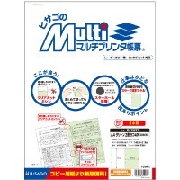 マルチプリンタ帳票 A4 グリーン 2面 ヨコ4穴（源泉徴収票用）