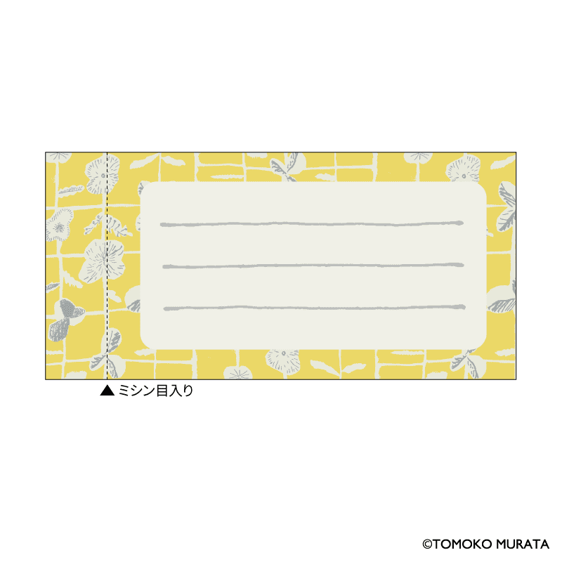 ムラタトモコ 一筆箋になるふせん Sprout（スプラウト）