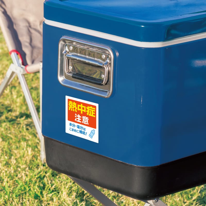 はがせる！ピタロングステッカー 熱中症注意 A4 6面 |ヒサゴオンライン