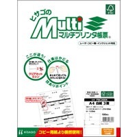 FSC(R)認証 マルチプリンタ帳票 A4 白紙 3面