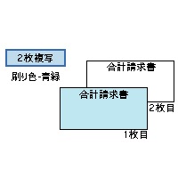 ベストプライス版 合計請求書 2P