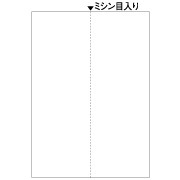 マルチプリンタ帳票 A4 白紙 タテ 2面