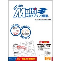 マルチプリンタ帳票 A4 白紙 タテ 2面