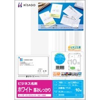 ビジネス名刺 10面/ホワイト 厚みしっかり