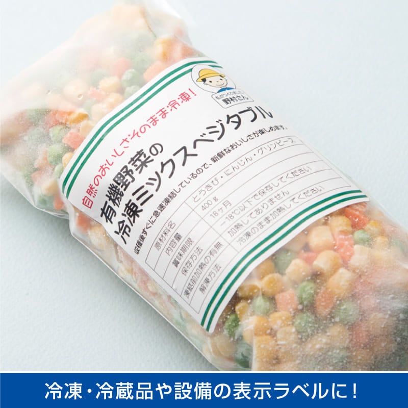 屋外用ラベル 結露面対応 A4 6面 余白あり