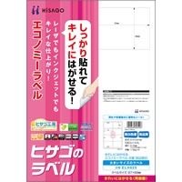 きれいにはがせるエコノミーラベル 8面 四辺余白