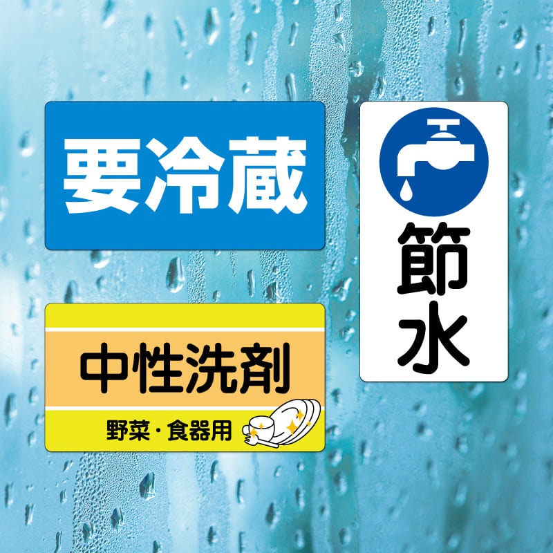 屋外用ラベル 結露面対応 A4 24面 余白あり
