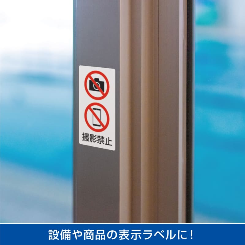 屋外用ラベル 結露面対応 A4 24面 余白あり