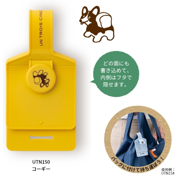 メモがかけるポリぱっくん コーギー