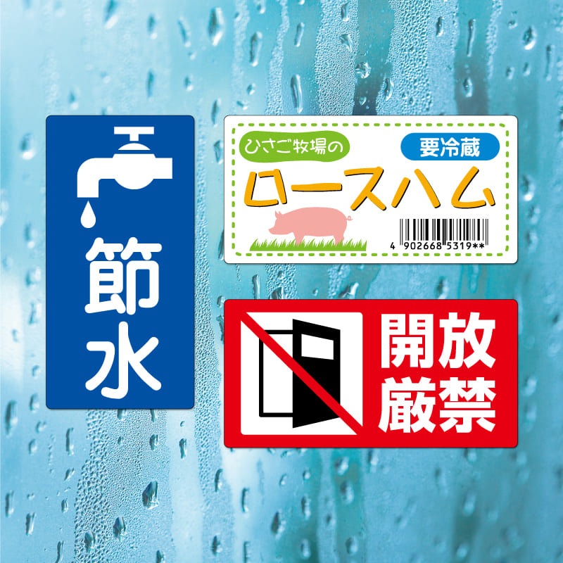 屋外用ラベル 結露面対応 A4 12面