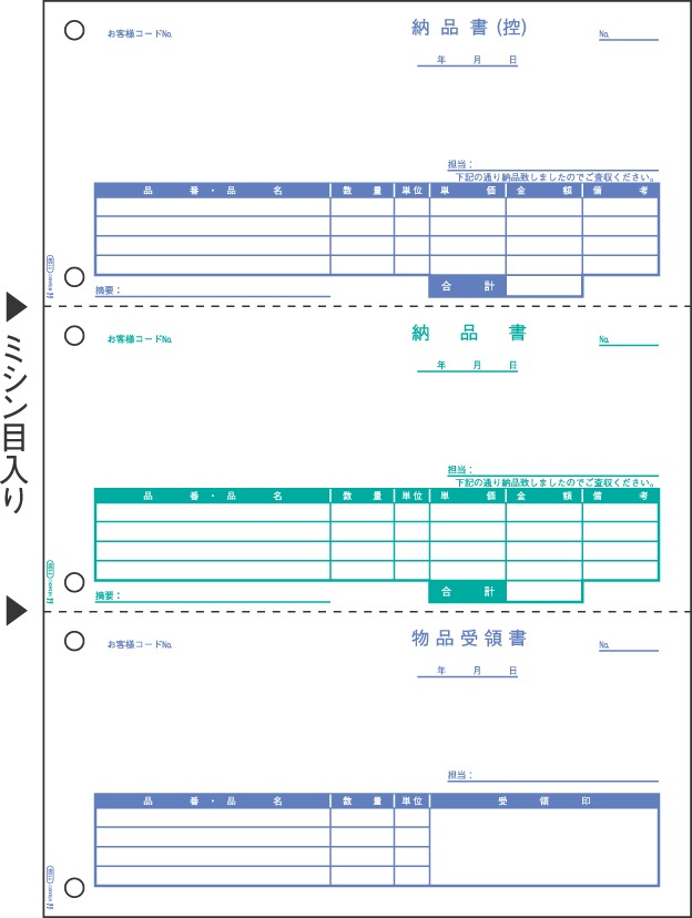 ヒサゴ　納品書 ヒサゴ ドットプリンタ用 納品書 3枚複写 500セット BP01023P 通販
