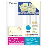 ビジネス名刺 10面/クリーム 厚みしっかり