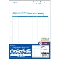 請求書（品名別） <ちょこっと帳票>