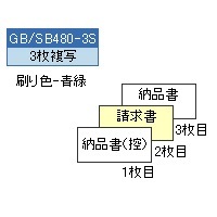 納品書 請求付 3P