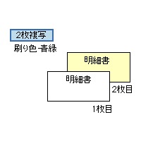 ベストプライス版 給与明細書 2P