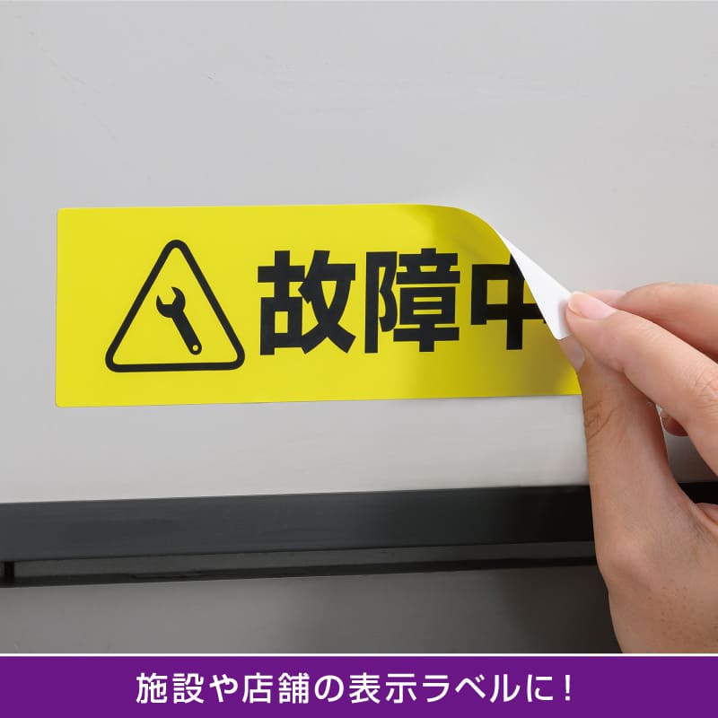 屋外用ラベル 強粘再剥離 A4 5面