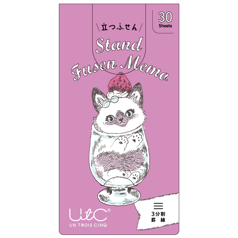 立つふせん パフェになりたい子ネコ／三分割罫線