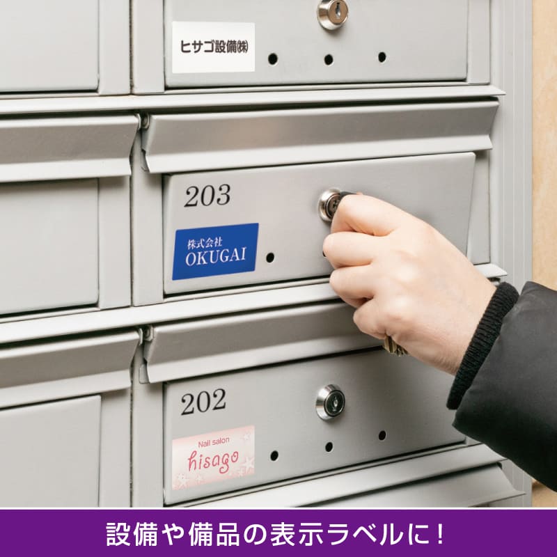 屋外用ラベル 強粘再剥離 A4 12面