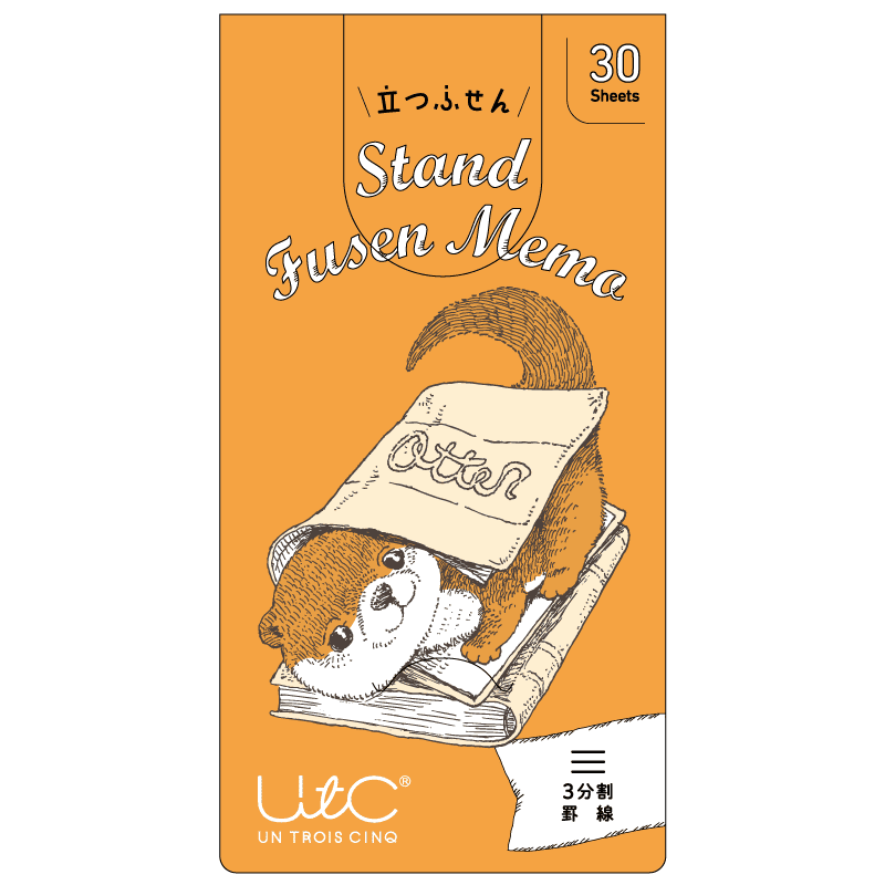 立つふせん 読書家のカワウソ／三分割罫線