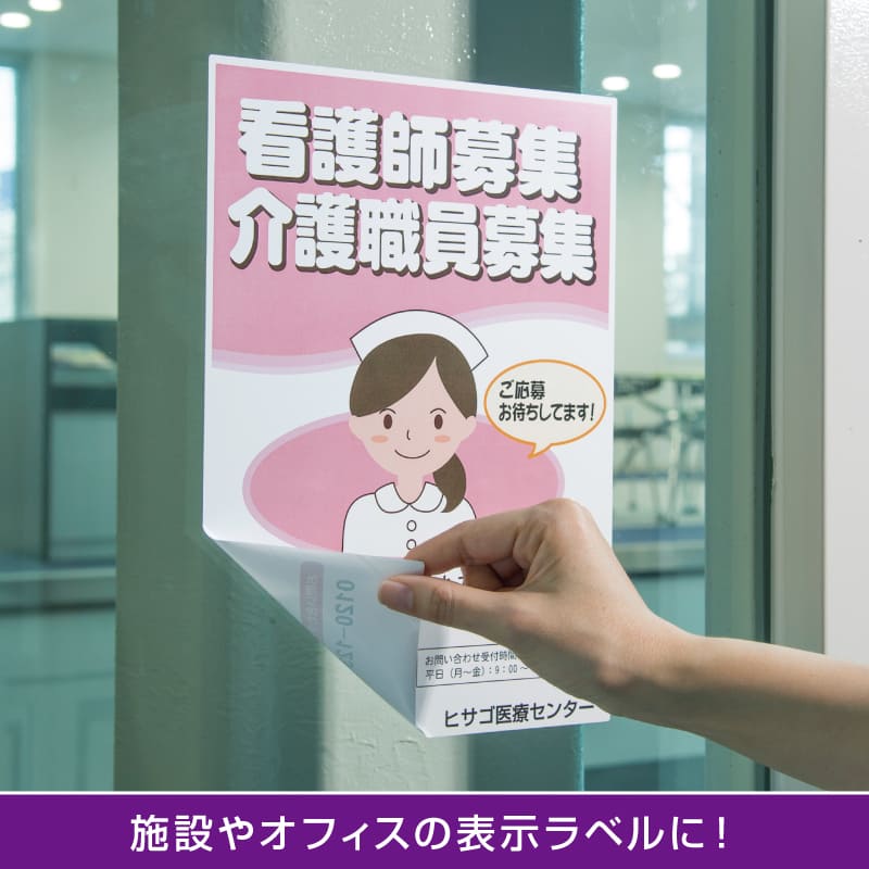 屋外用ラベル 強粘再剥離 A4 ノーカット