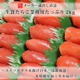 ڥء۶̳ڤ줿餳2kg<20>