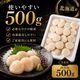 �ڥ������ءۿ��̸��� ���祵�����ۤ��Ƴ���500g<������>