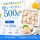 �ڥ������ءۿ��̸��� ���祵�����ۤ��Ƴ���500g��2��<�����ӡߣ�>